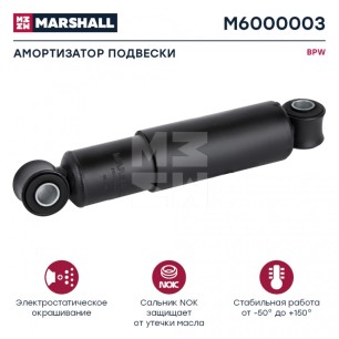 Амортизатор BPW  M6000003