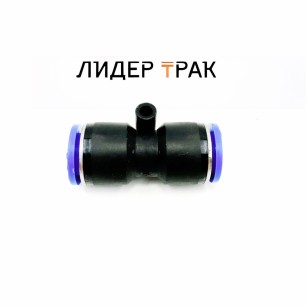 Соединитель воздушный 12 мм. SBU