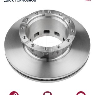 Диск тормозной Iveco задний 2996328  M2000122