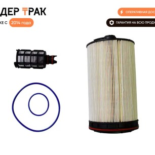 Фильтр топливный (к-т осн.+сетка) MB Actros MP5/Antos  A4700908352 оригинал